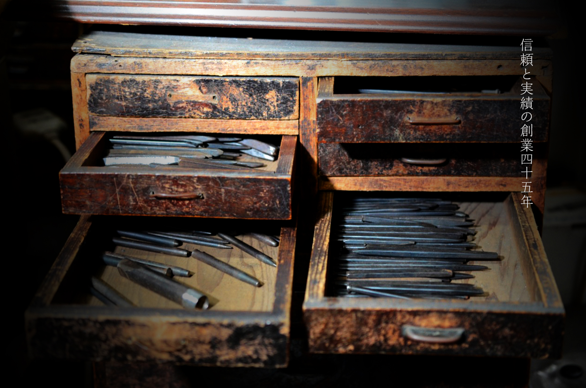 品質・納期・価格に絶対の自信あり！